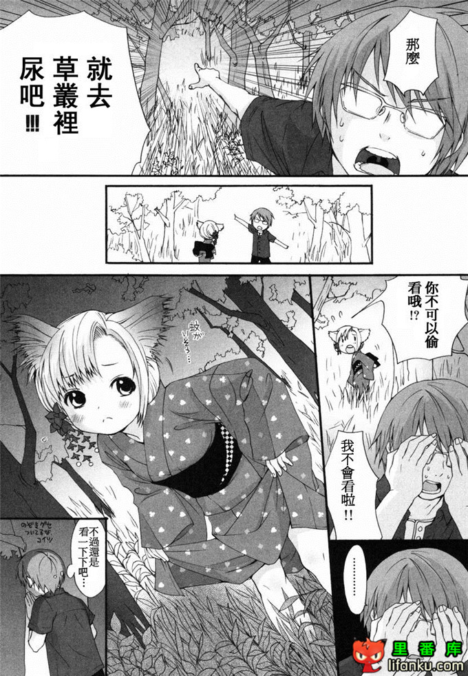 肉番漫画之山河三夏全彩h本子