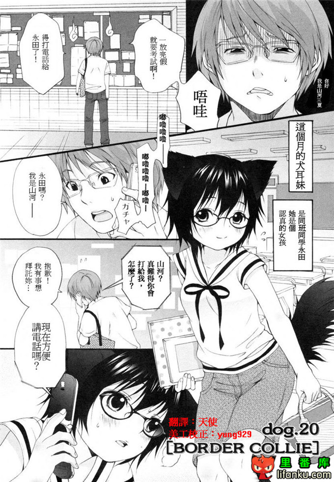 肉番漫画之山河三夏全彩h本子