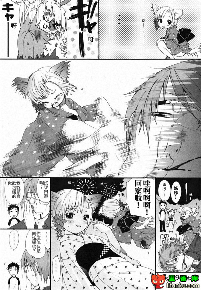 肉番漫画之山河三夏全彩h本子