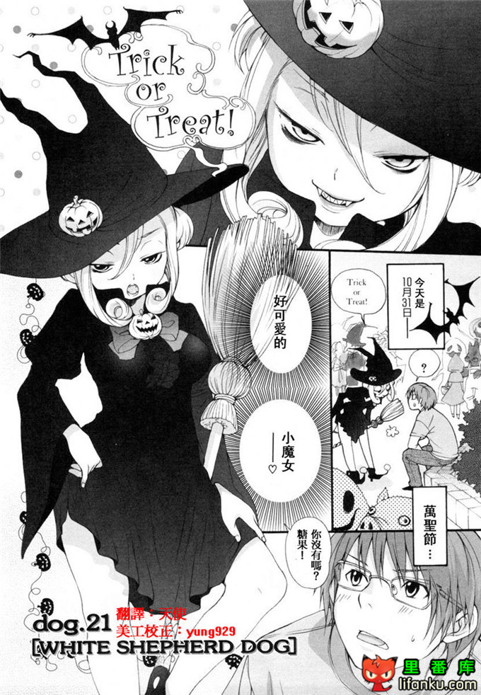 肉番漫画之山河三夏全彩h本子