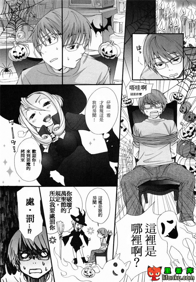 肉番漫画之山河三夏全彩h本子