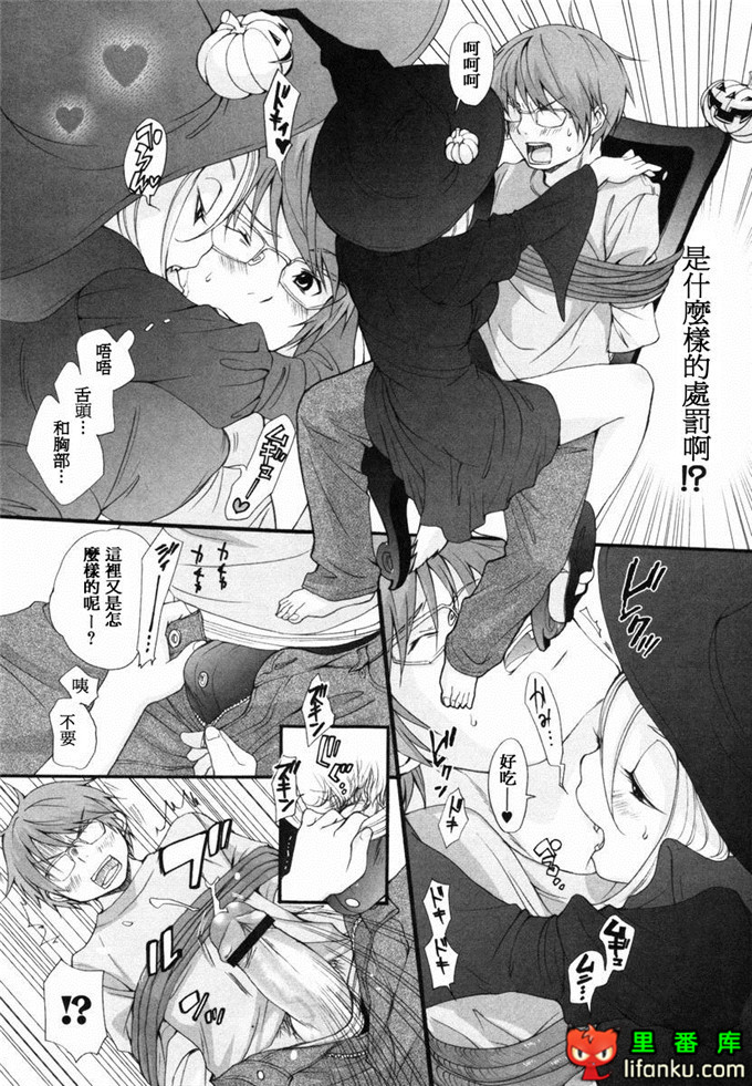 肉番漫画之山河三夏全彩h本子