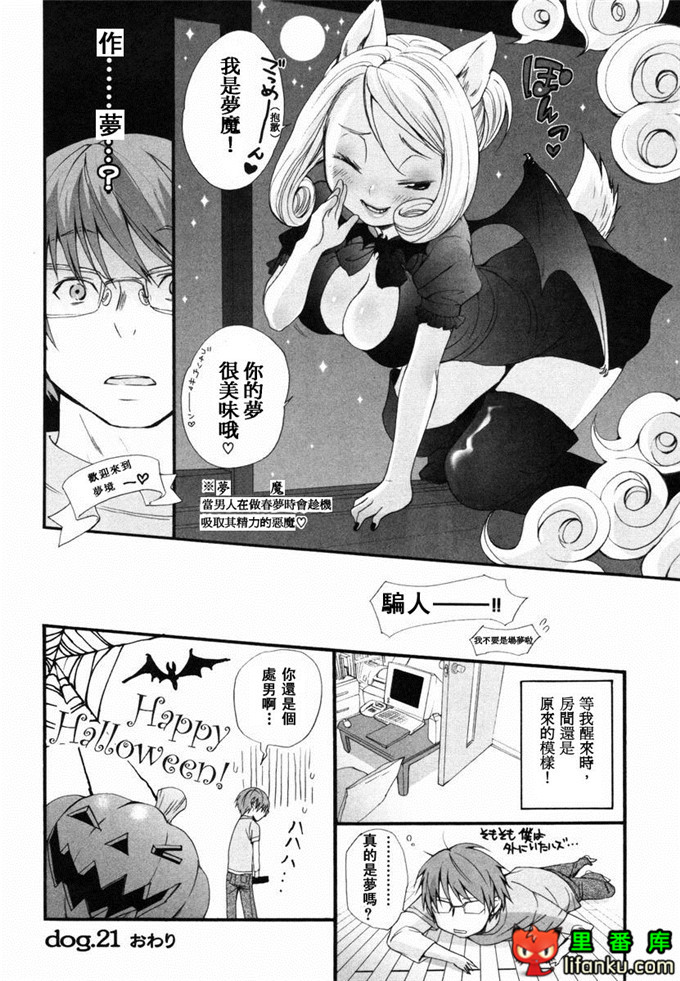 肉番漫画之山河三夏全彩h本子