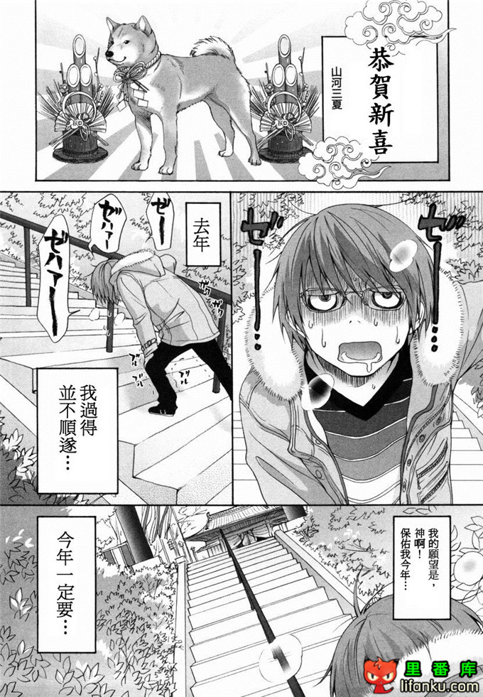 肉番漫画之山河三夏全彩h本子