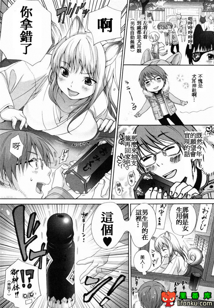 肉番漫画之山河三夏全彩h本子