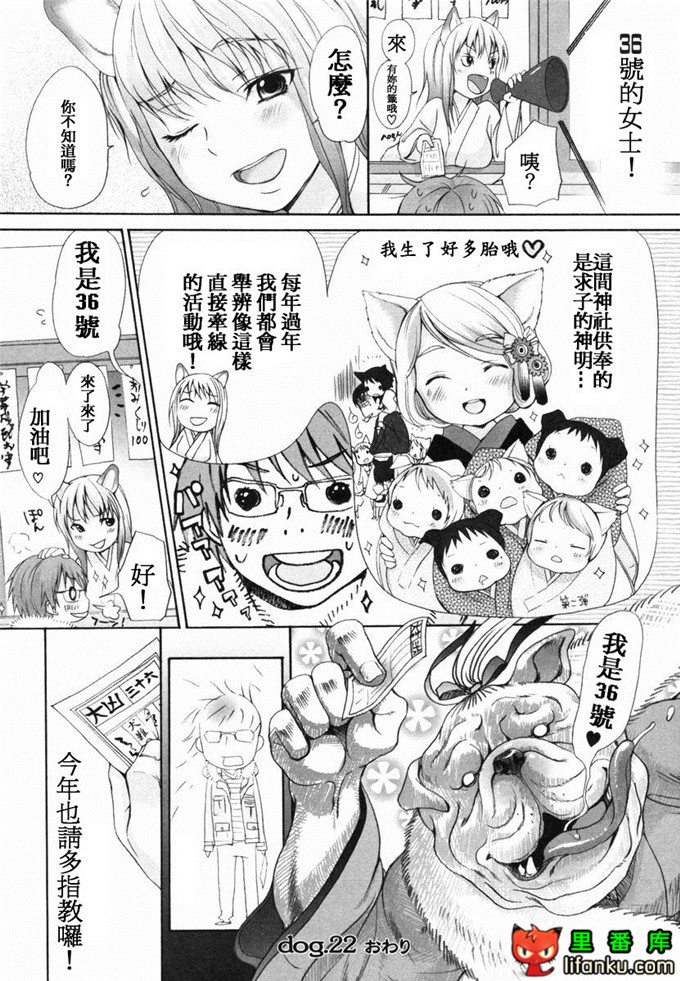 肉番漫画之山河三夏全彩h本子