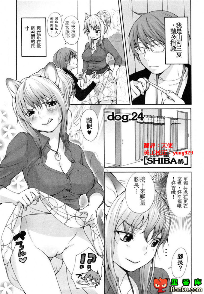 肉番漫画之山河三夏全彩h本子