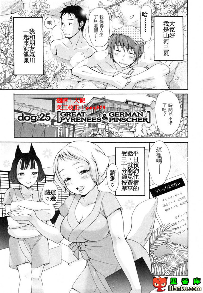 肉番漫画之山河三夏全彩h本子