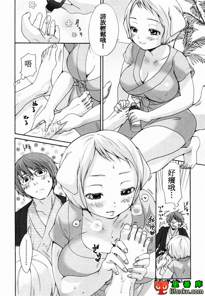 肉番漫画之山河三夏全彩h本子