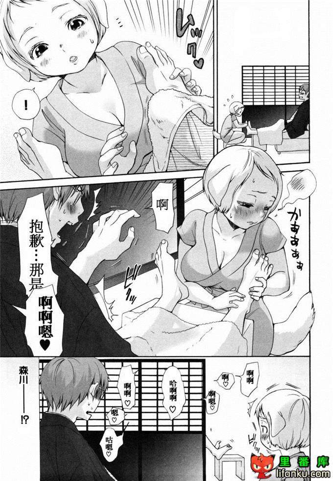 肉番漫画之山河三夏全彩h本子