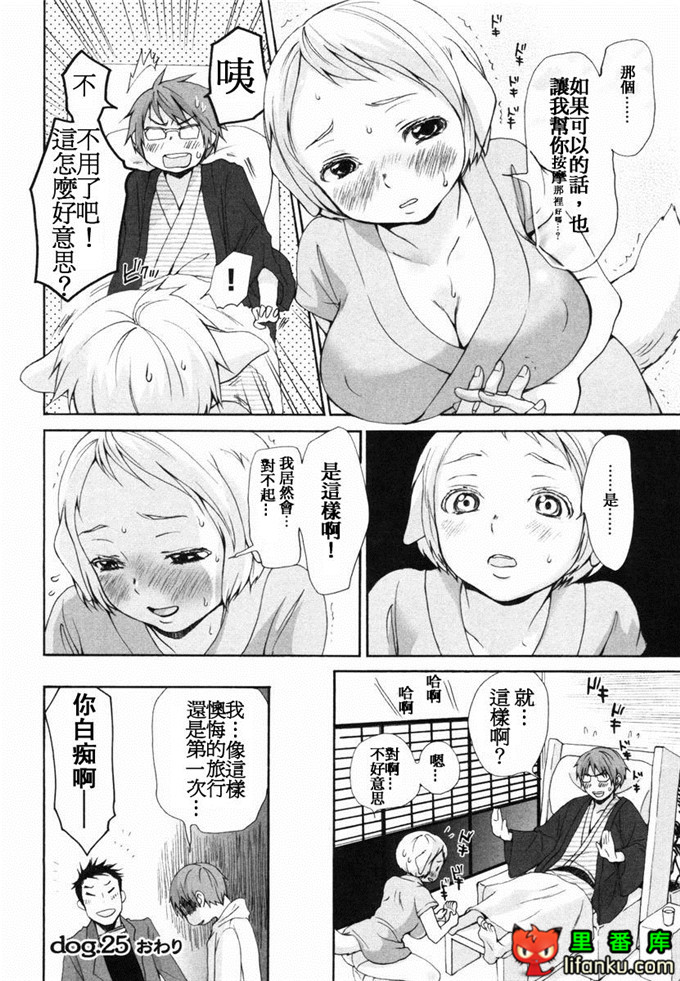 肉番漫画之山河三夏全彩h本子