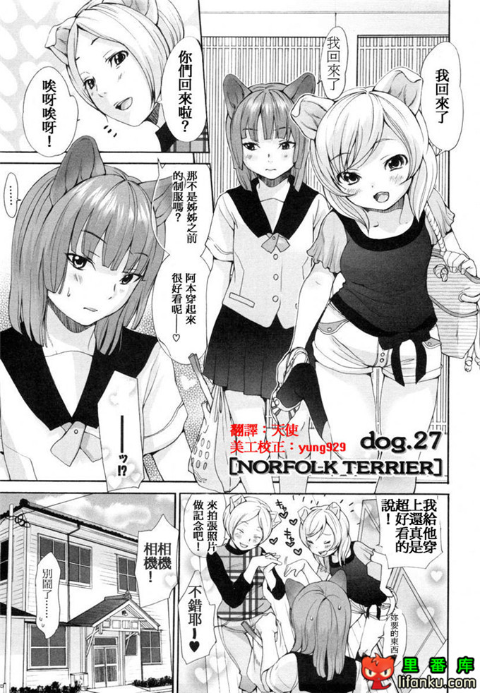 肉番漫画之山河三夏全彩h本子