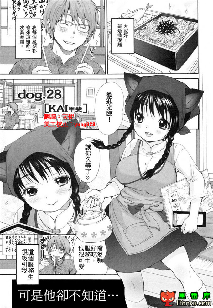 肉番漫画之山河三夏全彩h本子