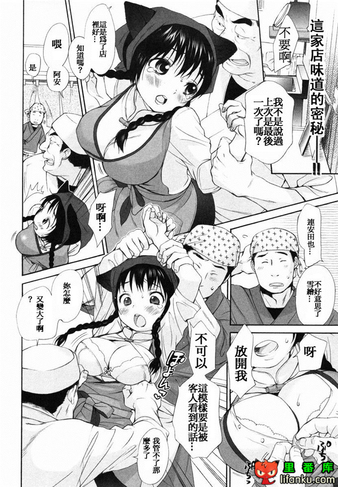 肉番漫画之山河三夏全彩h本子