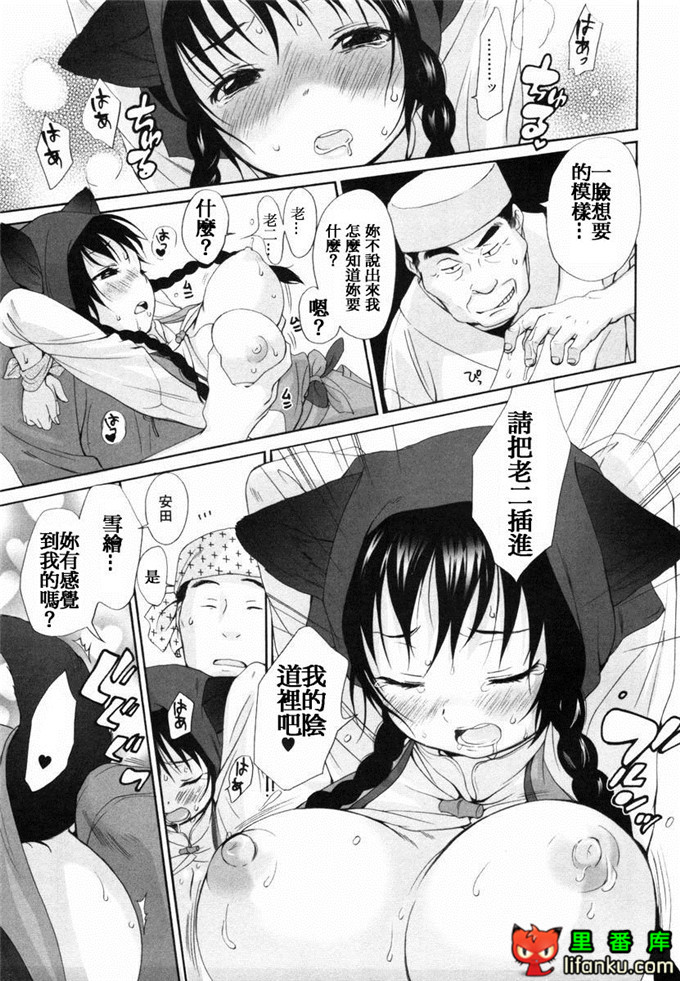 肉番漫画之山河三夏全彩h本子