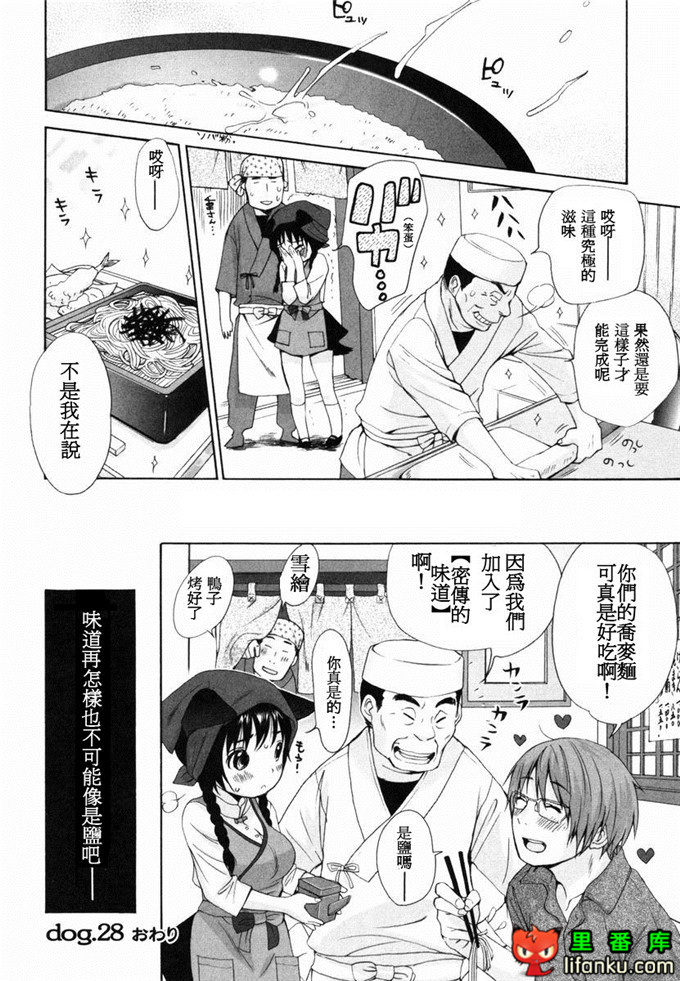 肉番漫画之山河三夏全彩h本子