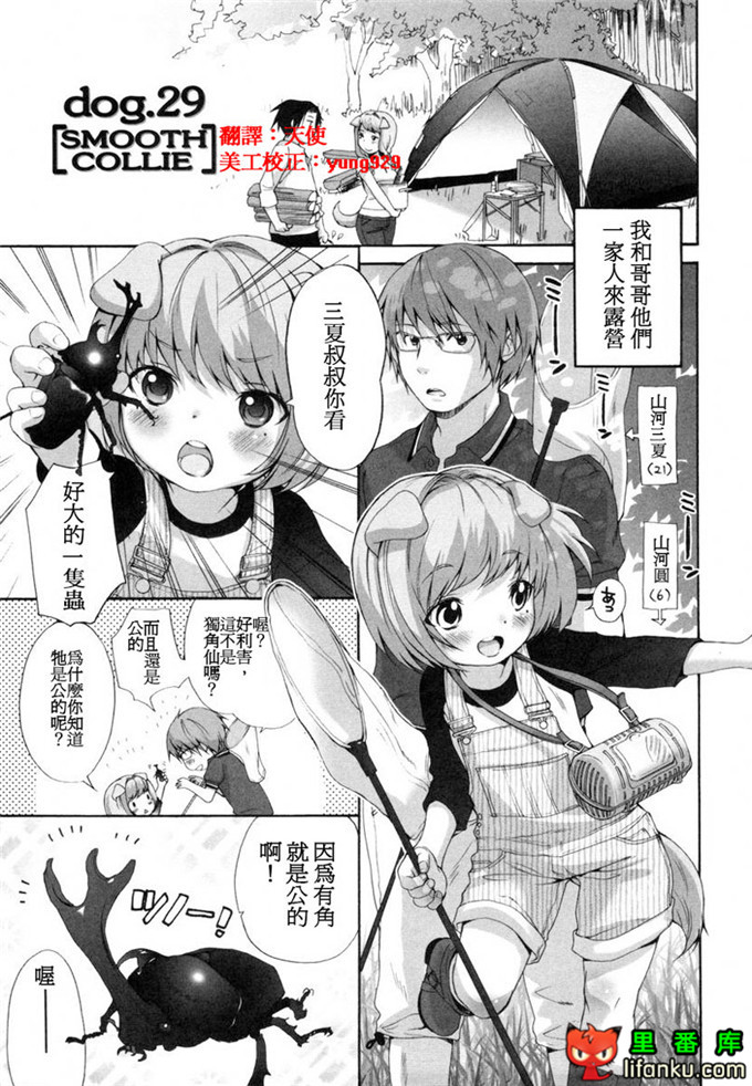 肉番漫画之山河三夏全彩h本子