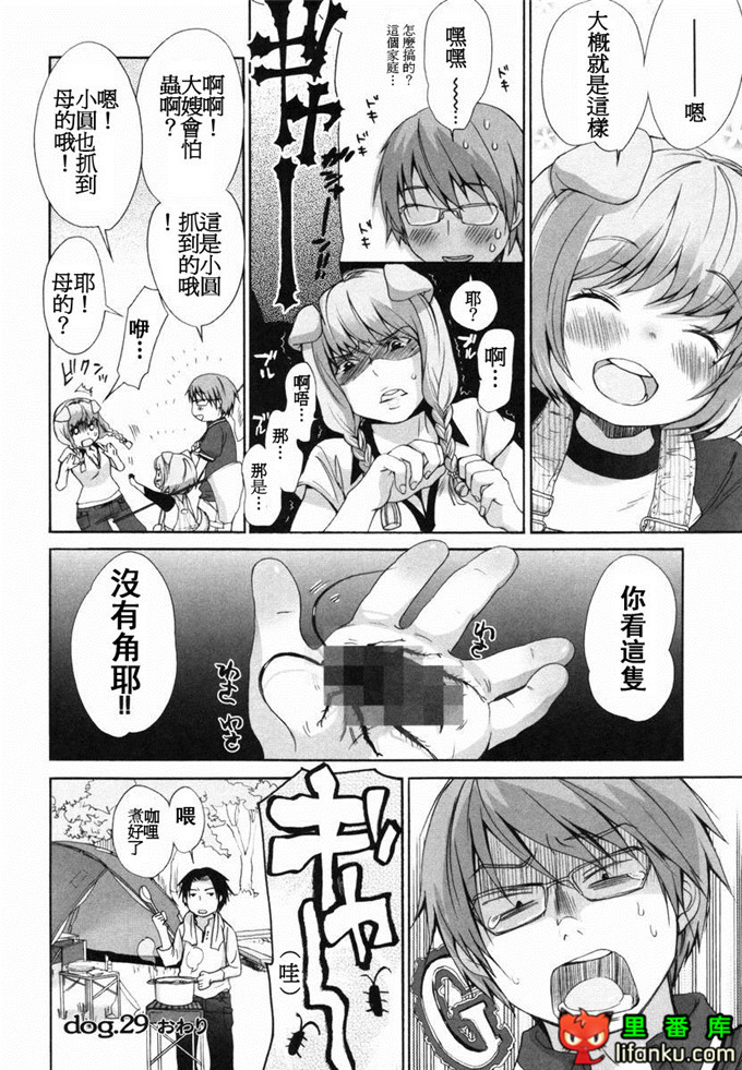 肉番漫画之山河三夏全彩h本子