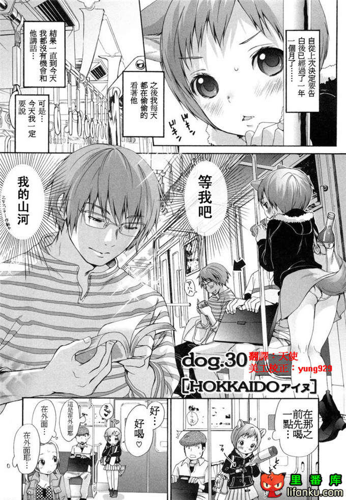 肉番漫画之山河三夏全彩h本子