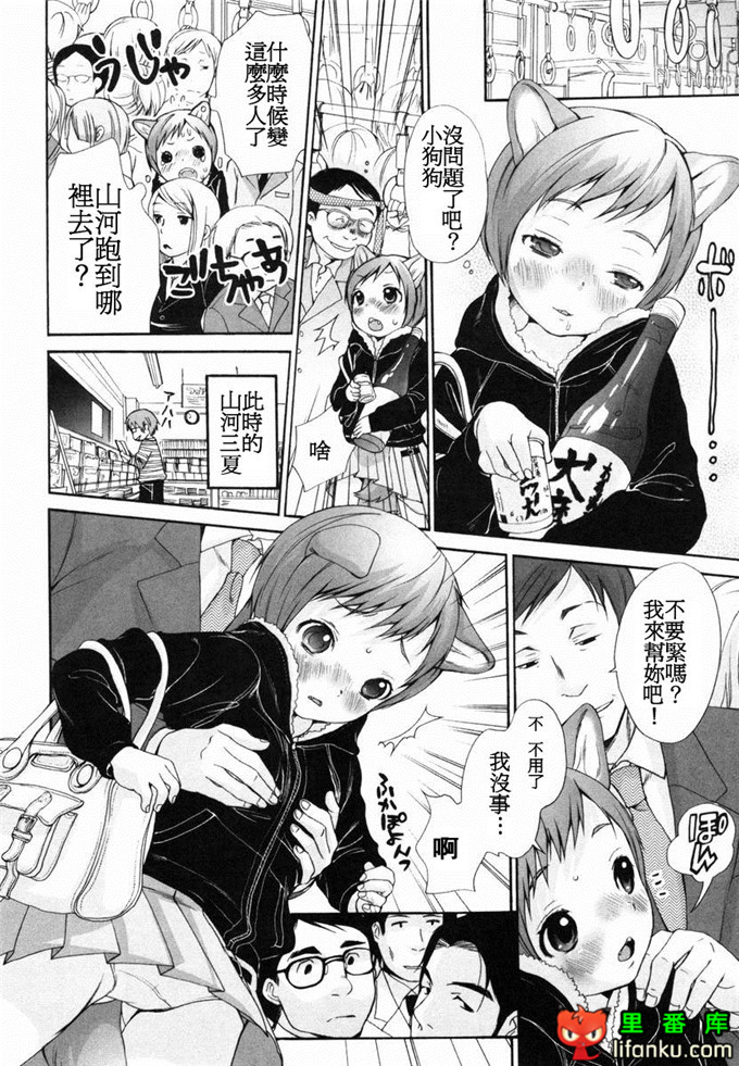 肉番漫画之山河三夏全彩h本子