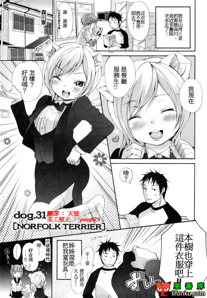 肉番漫画之山河三夏全彩h本子