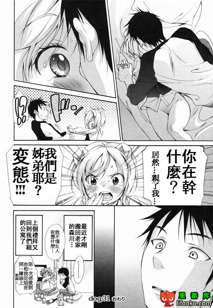 肉番漫画之山河三夏全彩h本子