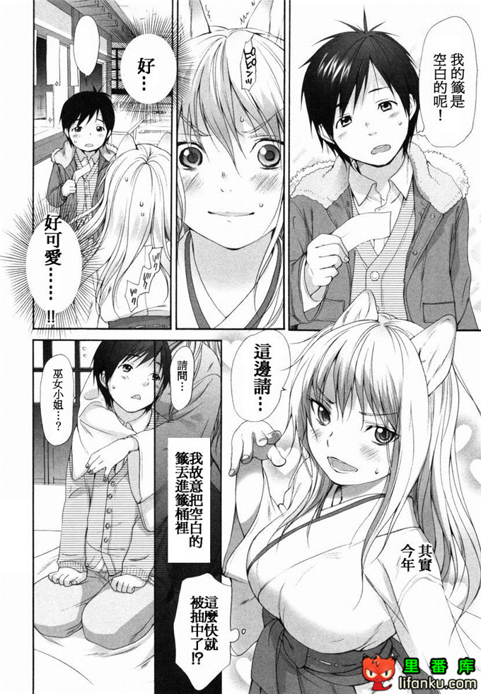 肉番漫画之山河三夏全彩h本子