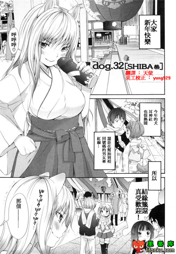 肉番漫画之山河三夏全彩h本子