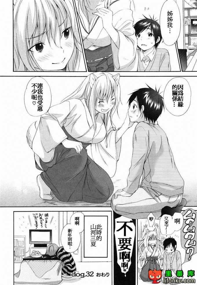 肉番漫画之山河三夏全彩h本子