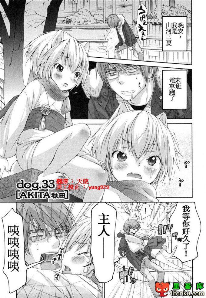 肉番漫画之山河三夏全彩h本子