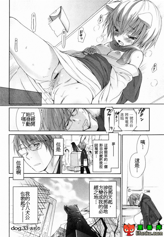 肉番漫画之山河三夏全彩h本子