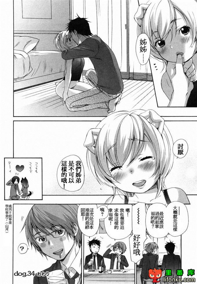 肉番漫画之山河三夏全彩h本子