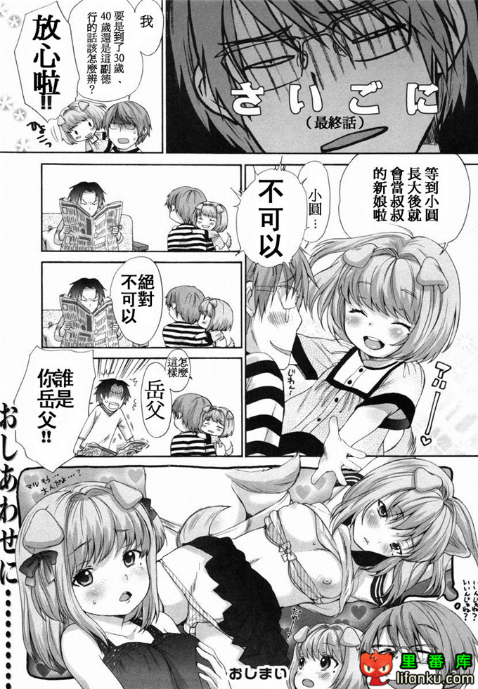 肉番漫画之山河三夏全彩h本子