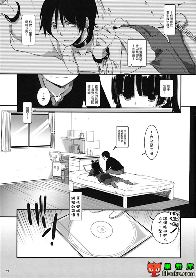 同人本子之黑猫酱h本子(サンクリ49)[Digital Lover] D.L. action 56