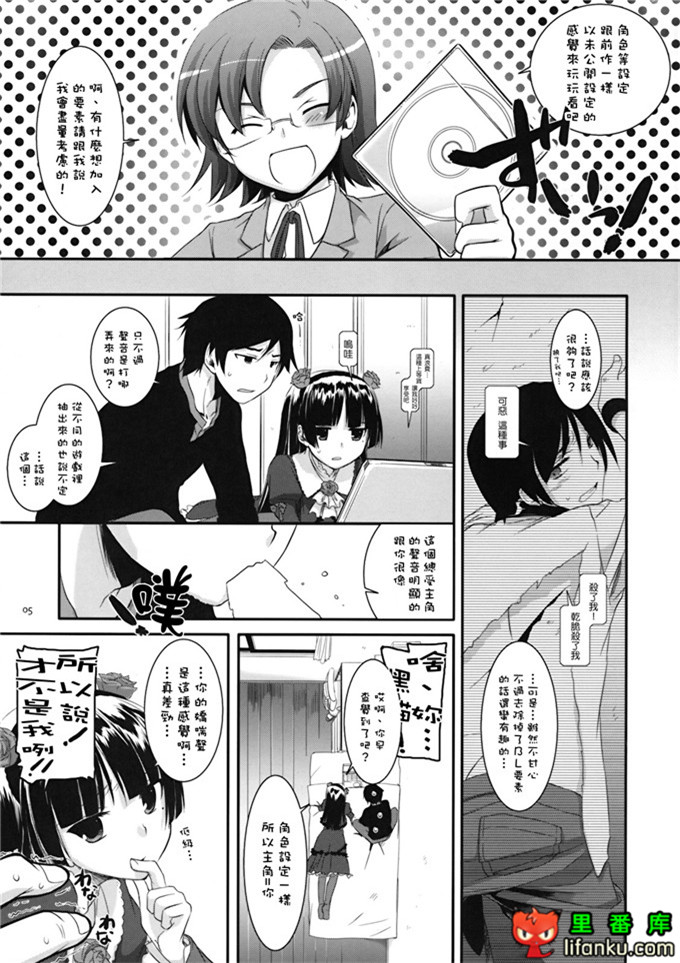 同人本子之黑猫酱h本子(サンクリ49)[Digital Lover] D.L. action 56