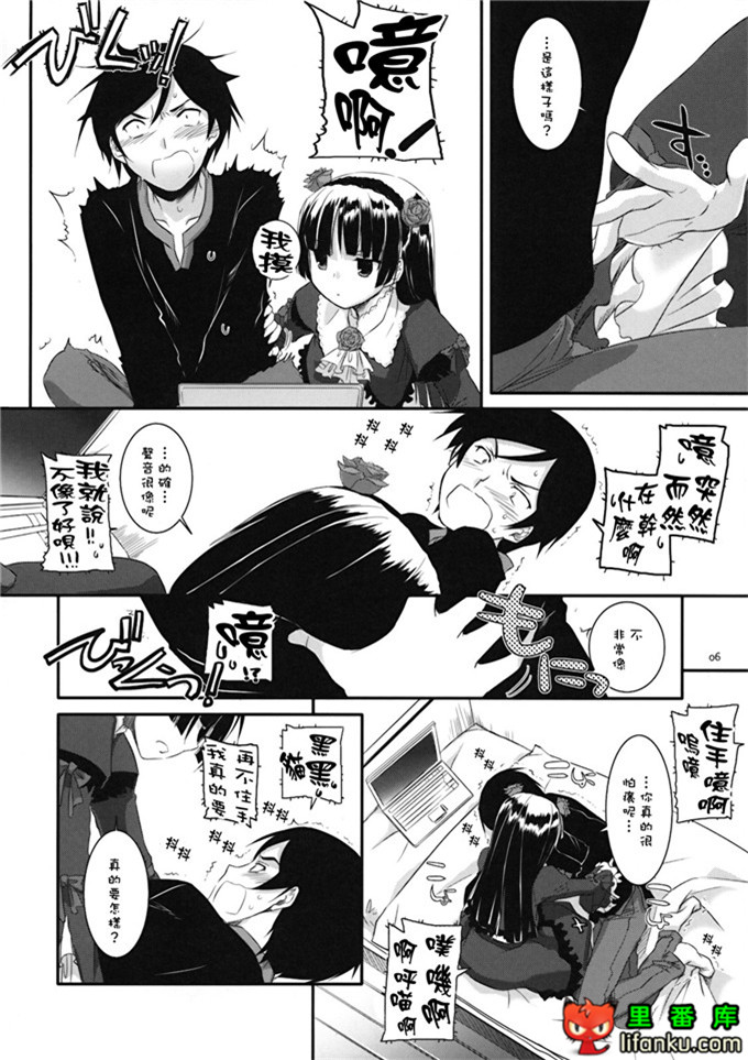 同人本子之黑猫酱h本子(サンクリ49)[Digital Lover] D.L. action 56