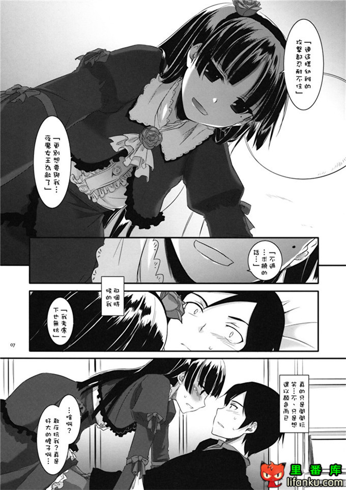 同人本子之黑猫酱h本子(サンクリ49)[Digital Lover] D.L. action 56