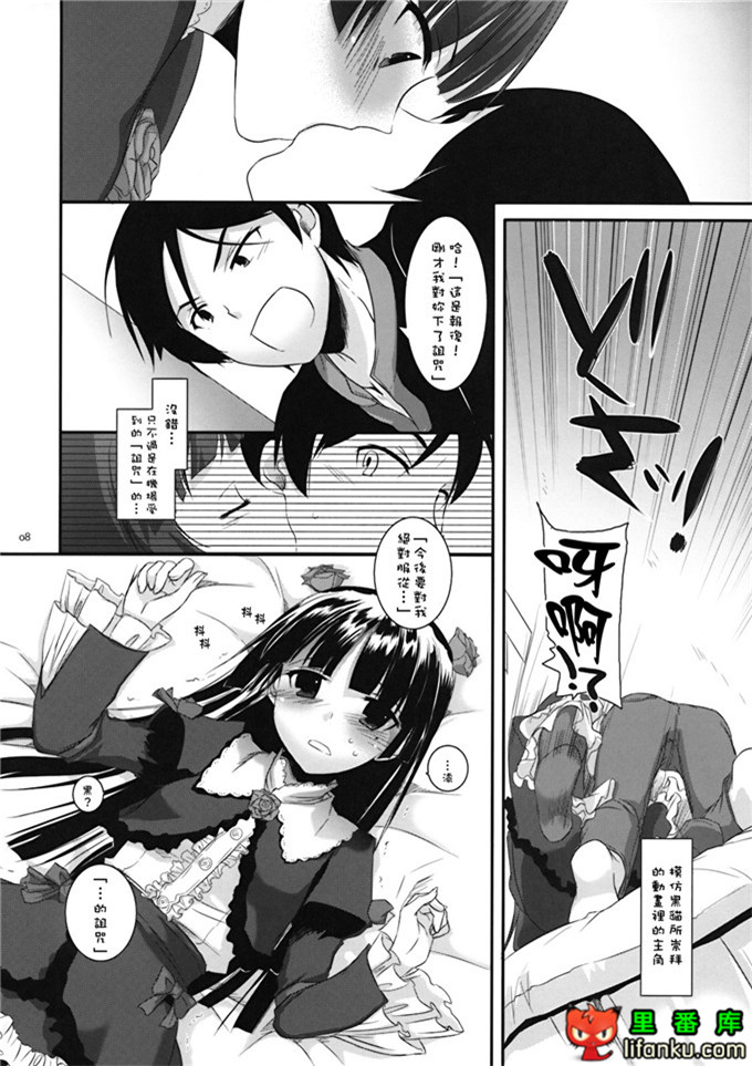 同人本子之黑猫酱h本子(サンクリ49)[Digital Lover] D.L. action 56