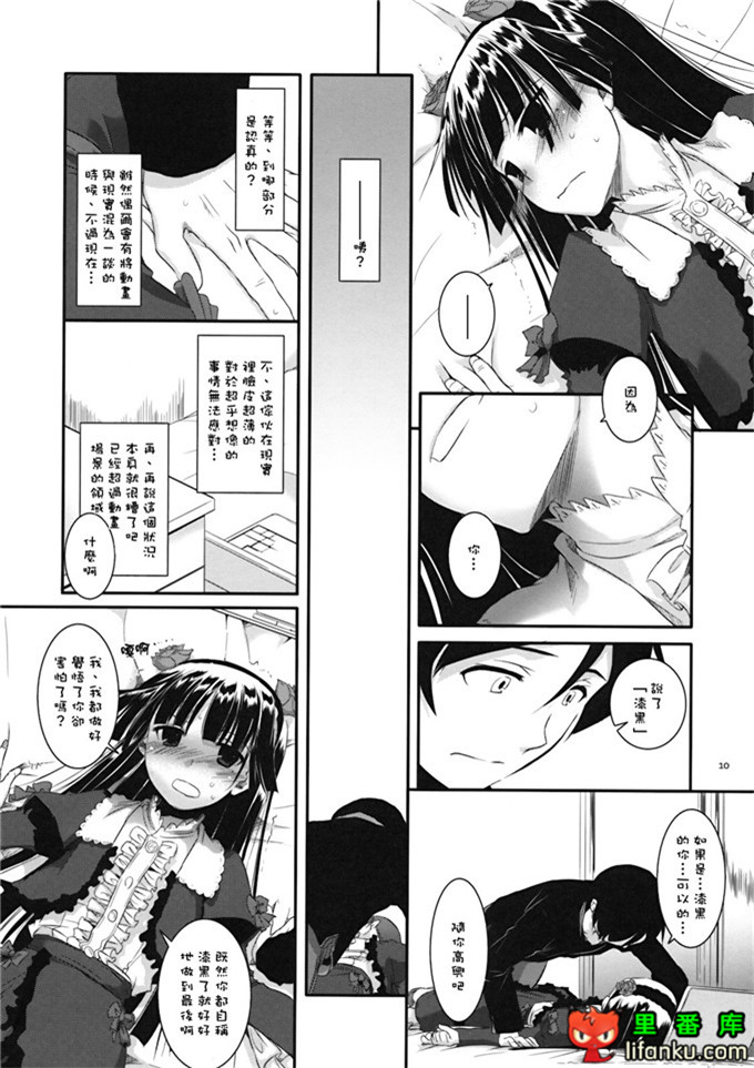 同人本子之黑猫酱h本子(サンクリ49)[Digital Lover] D.L. action 56