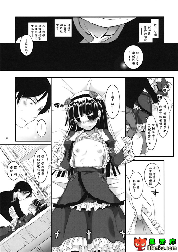 同人本子之黑猫酱h本子(サンクリ49)[Digital Lover] D.L. action 56