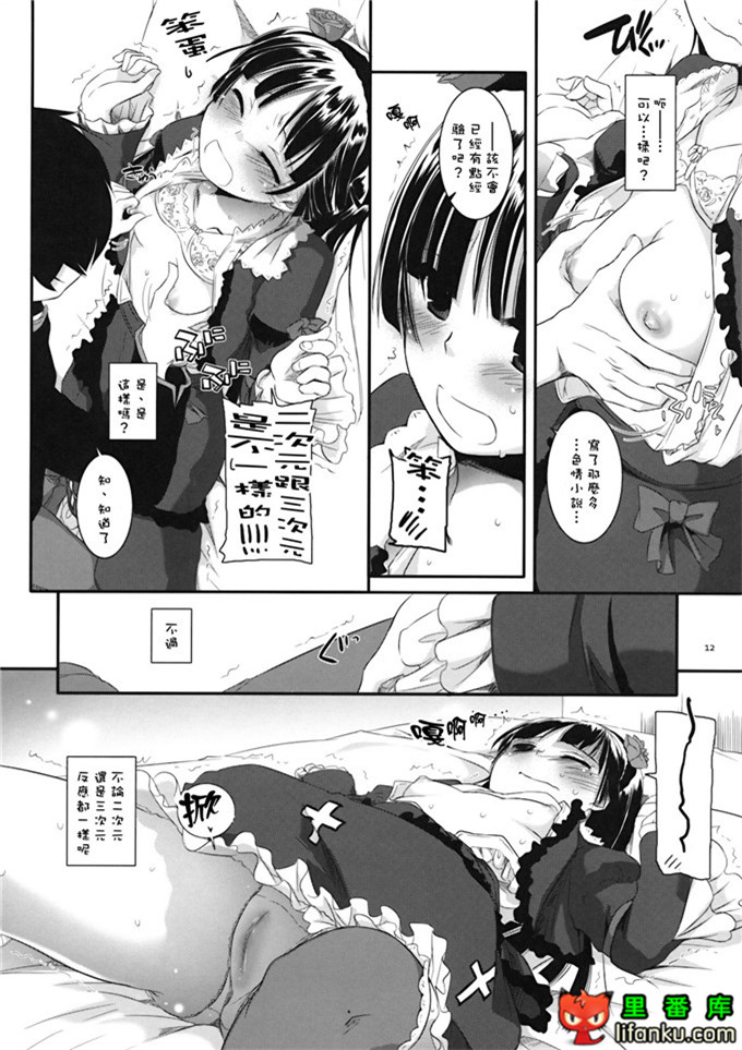 同人本子之黑猫酱h本子(サンクリ49)[Digital Lover] D.L. action 56