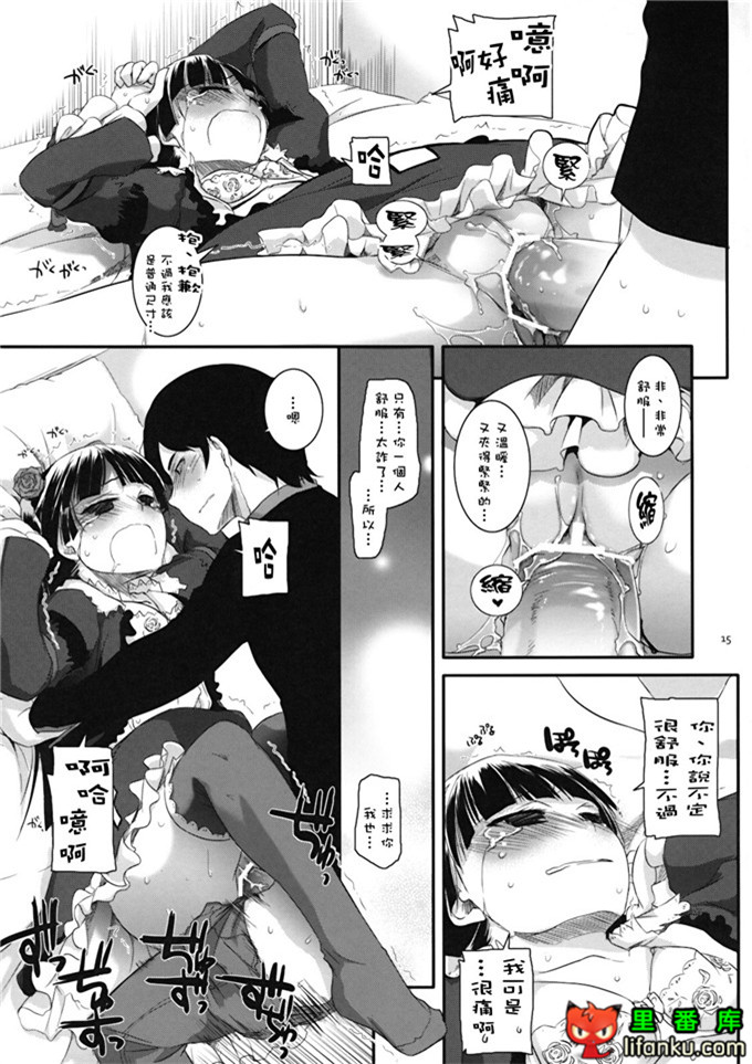 同人本子之黑猫酱h本子(サンクリ49)[Digital Lover] D.L. action 56