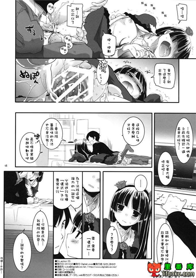 同人本子之黑猫酱h本子(サンクリ49)[Digital Lover] D.L. action 56