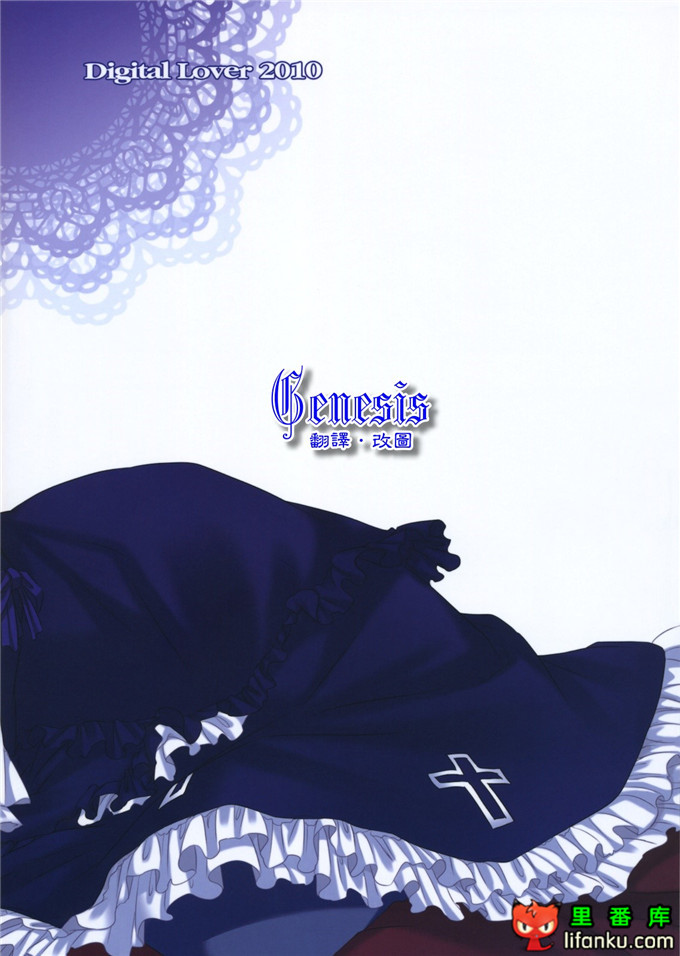 同人本子之黑猫酱h本子(サンクリ49)[Digital Lover] D.L. action 56