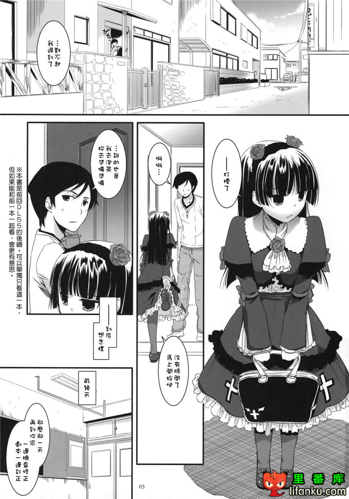 同人本子之黑猫酱h本子(サンクリ49)[Digital Lover] D.L. action 56