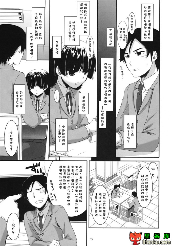 同人本子之黑猫酱h本子(サンクリ49)[Digital Lover] D.L. action 56