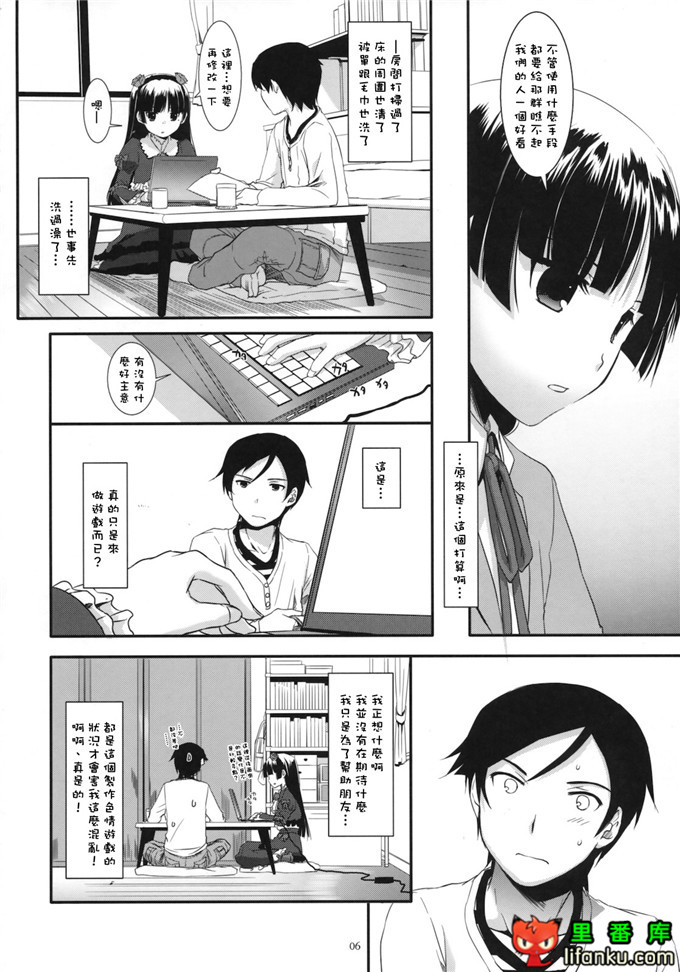 同人本子之黑猫酱h本子(サンクリ49)[Digital Lover] D.L. action 56