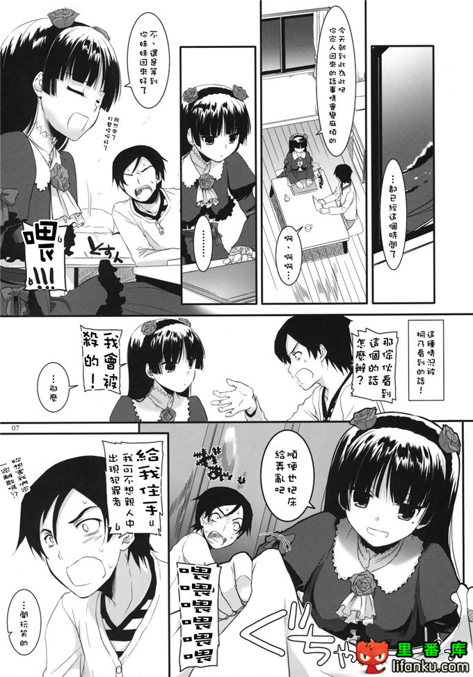 同人本子之黑猫酱h本子(サンクリ49)[Digital Lover] D.L. action 56