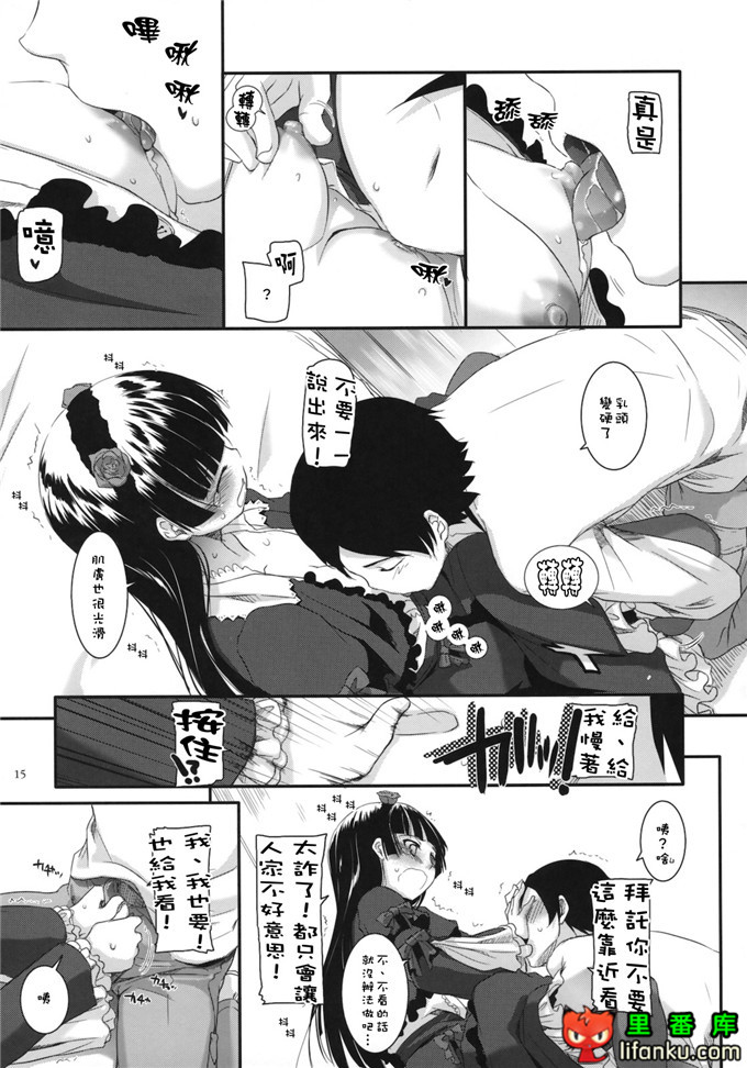 同人本子之黑猫酱h本子(サンクリ49)[Digital Lover] D.L. action 56