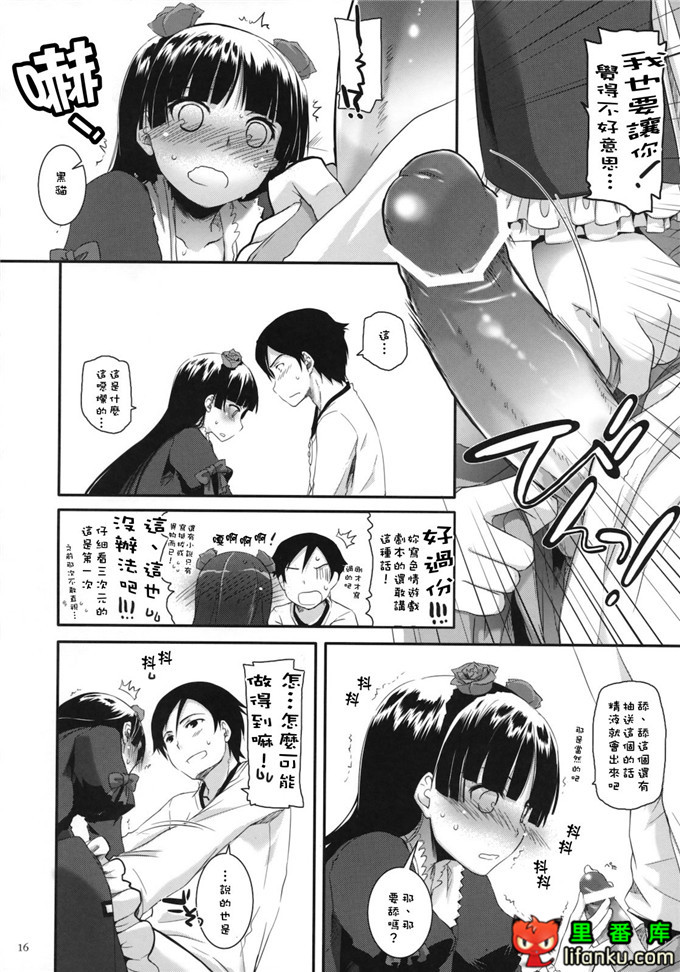 同人本子之黑猫酱h本子(サンクリ49)[Digital Lover] D.L. action 56